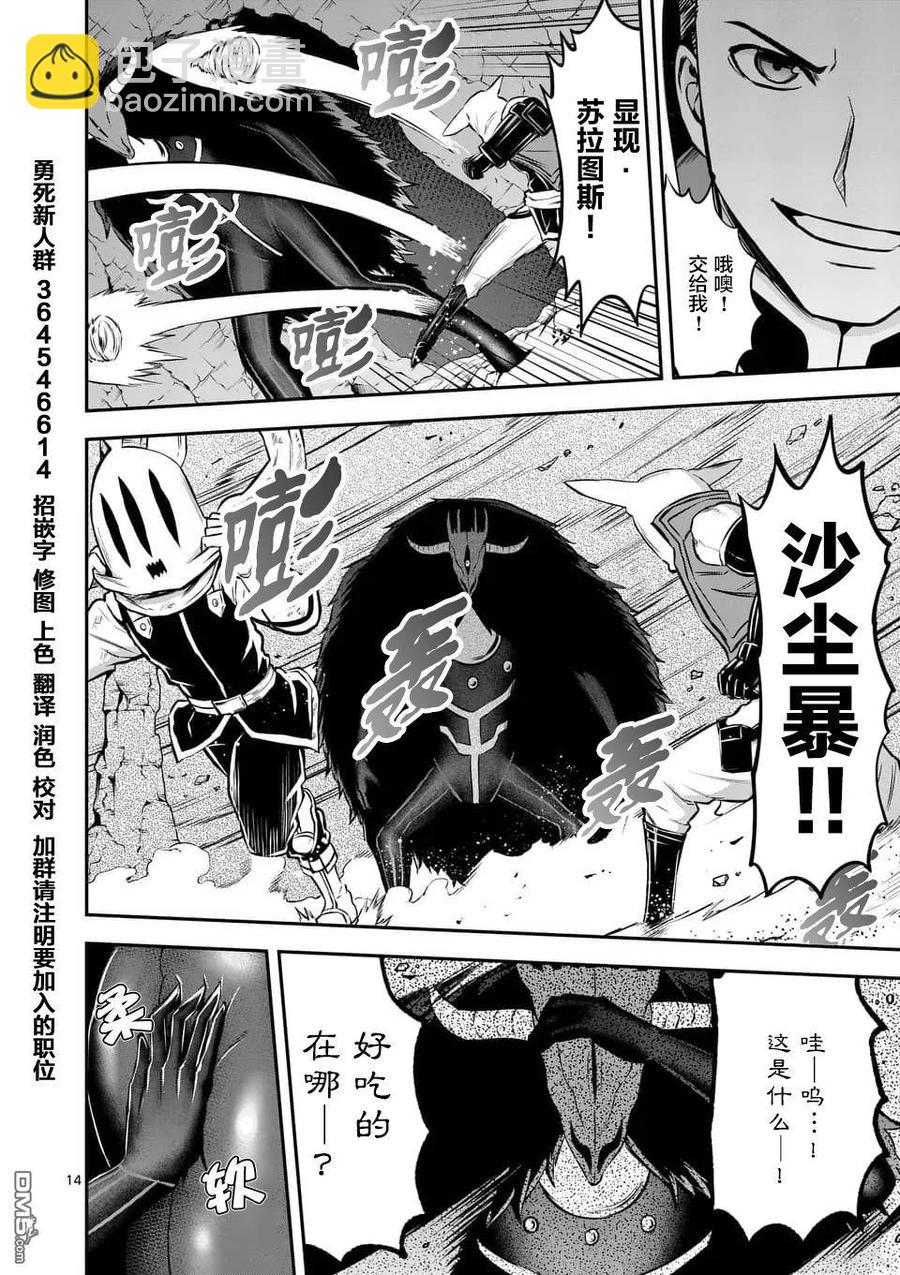 勇者死了！因爲勇者掉進了我這個村民挖的陷阱裡。 - 112 果實 - 4