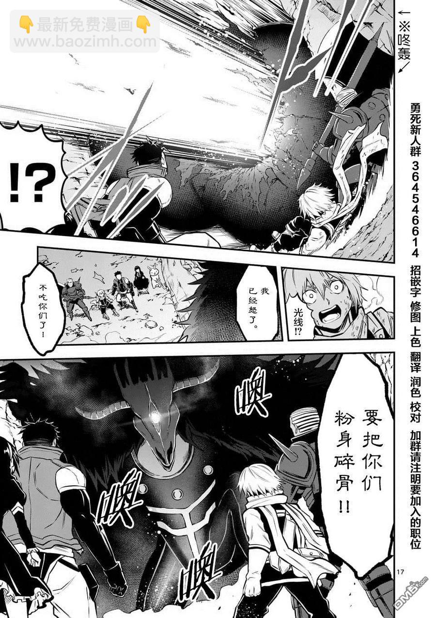 勇者死了！因爲勇者掉進了我這個村民挖的陷阱裡。 - 112 果實 - 2