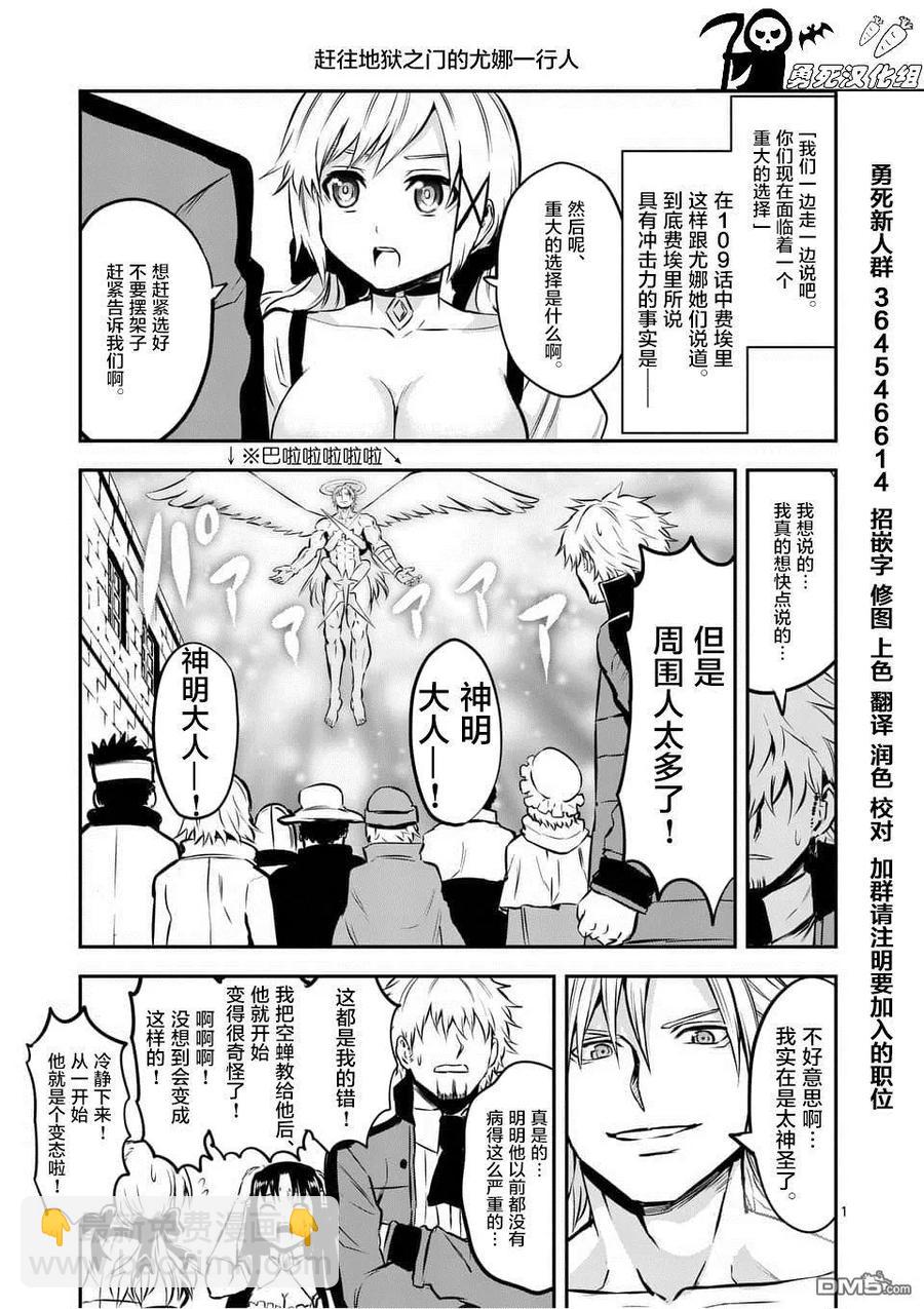 勇者死了！因爲勇者掉進了我這個村民挖的陷阱裡。 - 112 果實 - 3