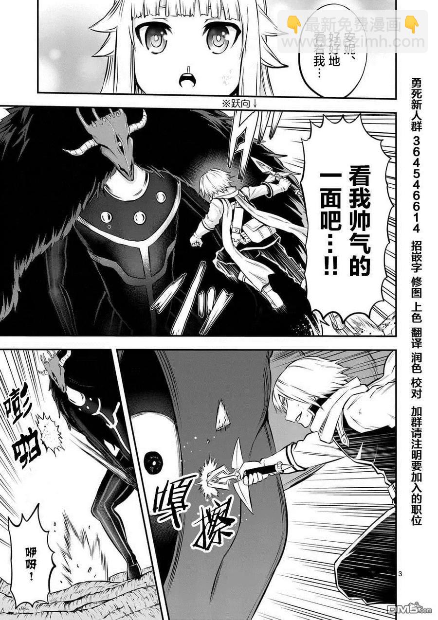 勇者死了！因爲勇者掉進了我這個村民挖的陷阱裡。 - 112 果實 - 3