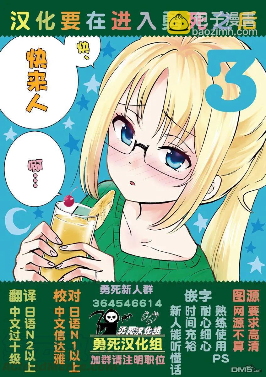 勇者死了！因爲勇者掉進了我這個村民挖的陷阱裡。 - 114 紐倫飛對雷克斯波士 - 4