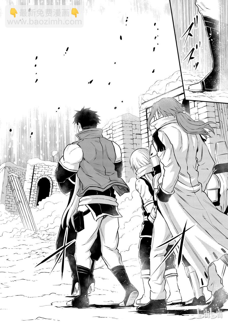 勇者死了！因爲勇者掉進了我這個村民挖的陷阱裡。 - 118 地獄之門 - 2