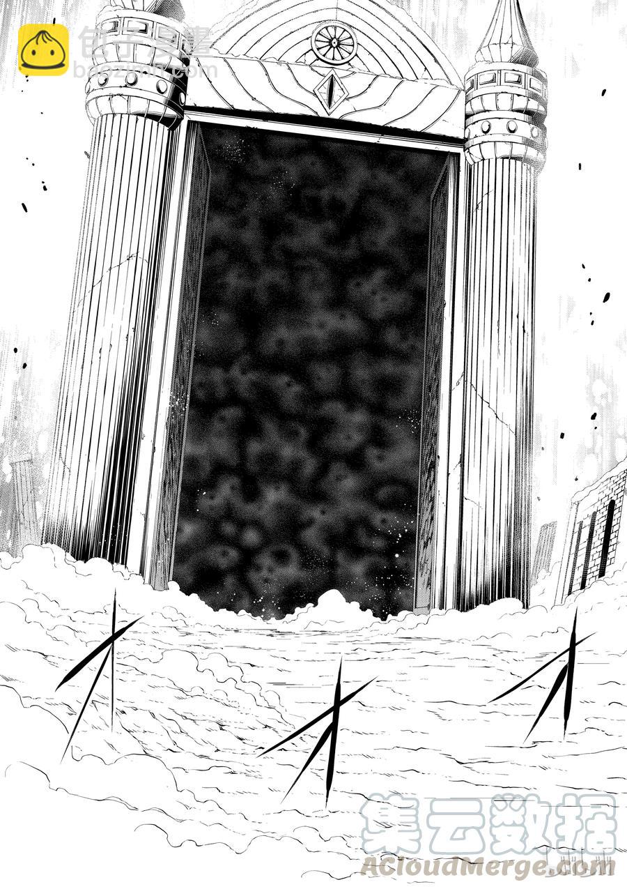 勇者死了！因爲勇者掉進了我這個村民挖的陷阱裡。 - 118 地獄之門 - 3