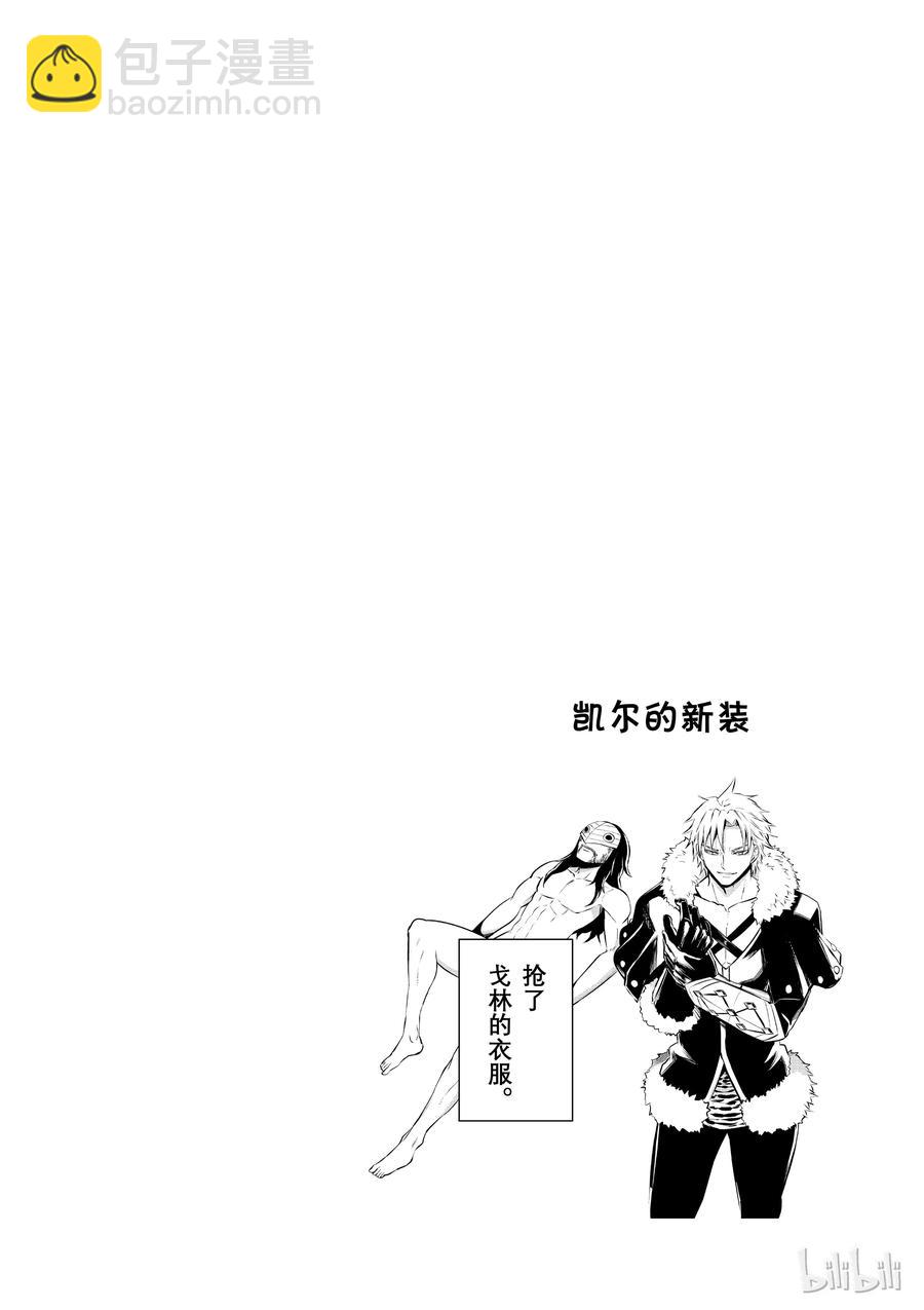 勇者死了！因爲勇者掉進了我這個村民挖的陷阱裡。 - 118 地獄之門 - 4