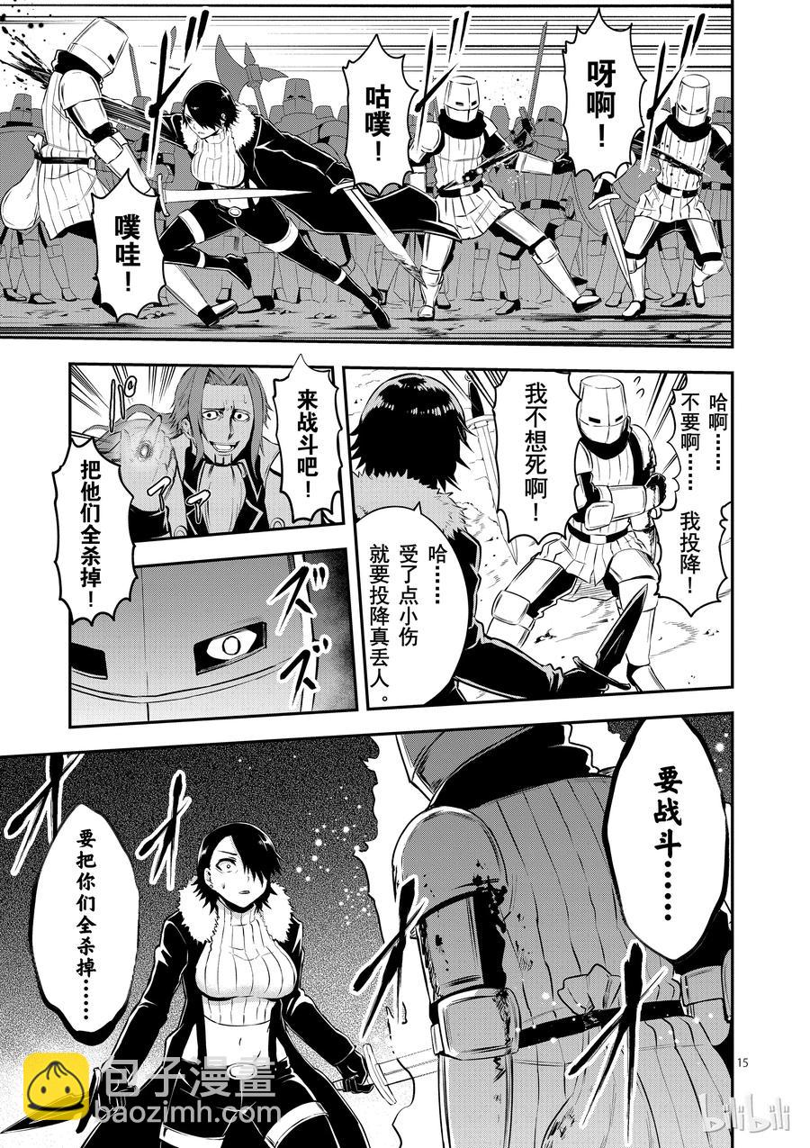 勇者死了！因爲勇者掉進了我這個村民挖的陷阱裡。 - 120 神造裝備 - 5