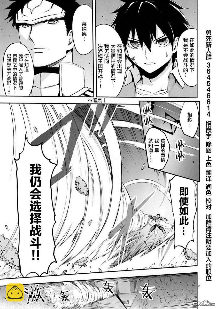 勇者死了！因爲勇者掉進了我這個村民挖的陷阱裡。 - 124 萊納德的夢想 - 3