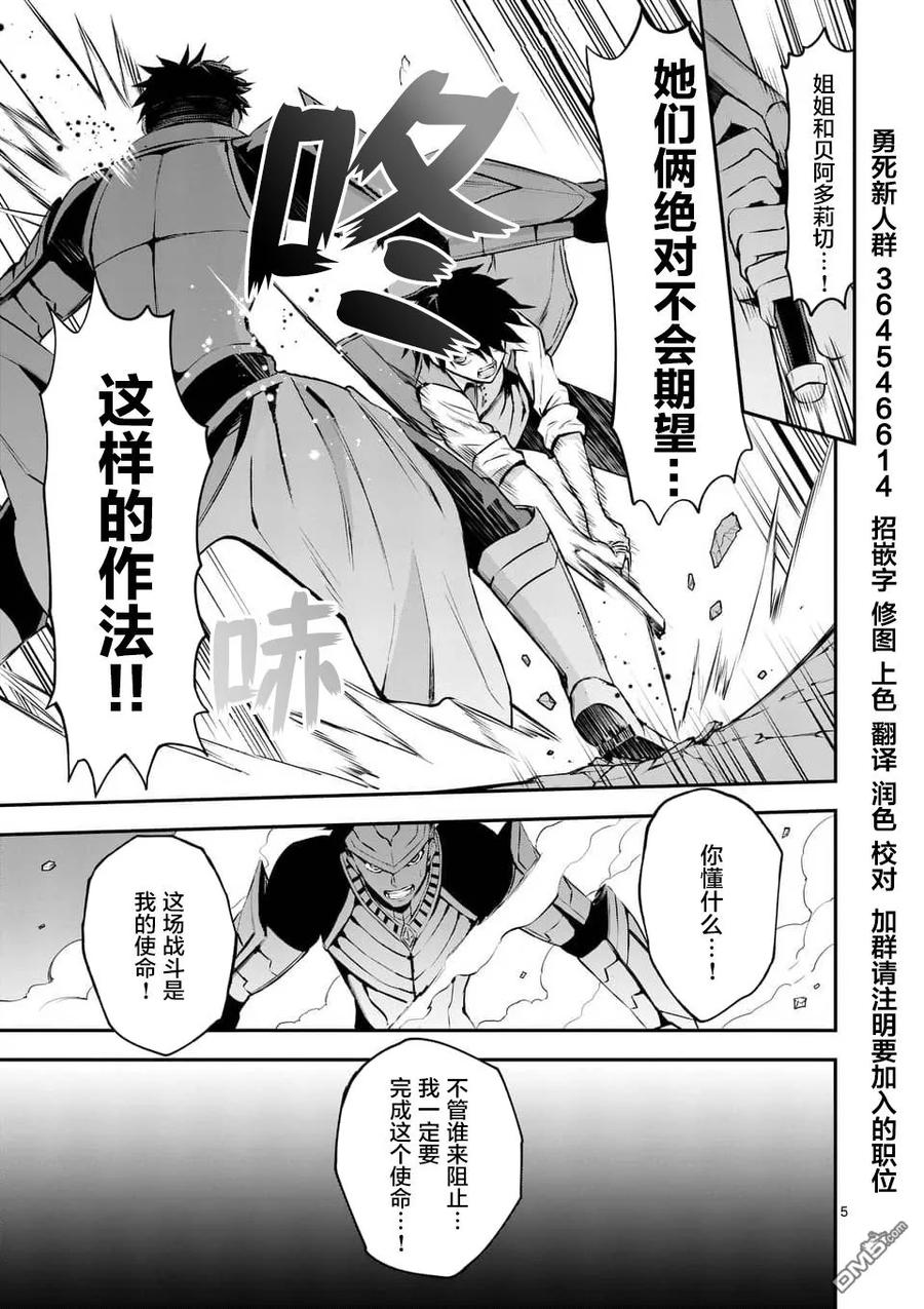 勇者死了！因爲勇者掉進了我這個村民挖的陷阱裡。 - 124 萊納德的夢想 - 1