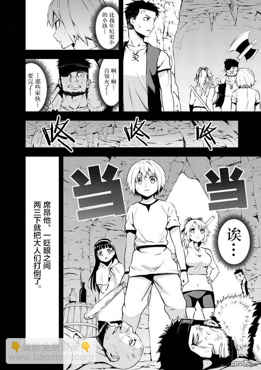 勇者死了！因爲勇者掉進了我這個村民挖的陷阱裡。 - 124 萊納德的夢想 - 4