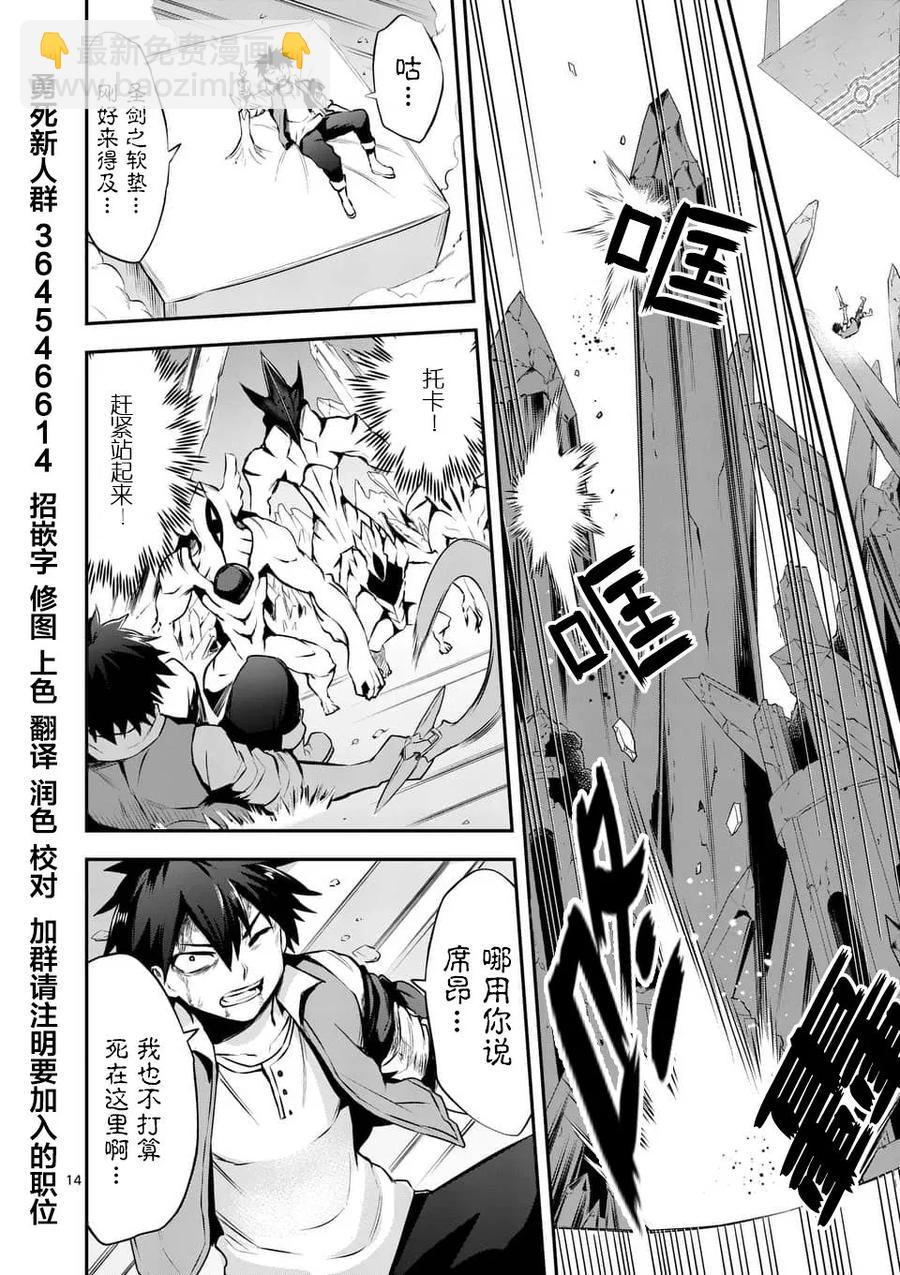 勇者死了！因爲勇者掉進了我這個村民挖的陷阱裡。 - 128 迎接 - 2