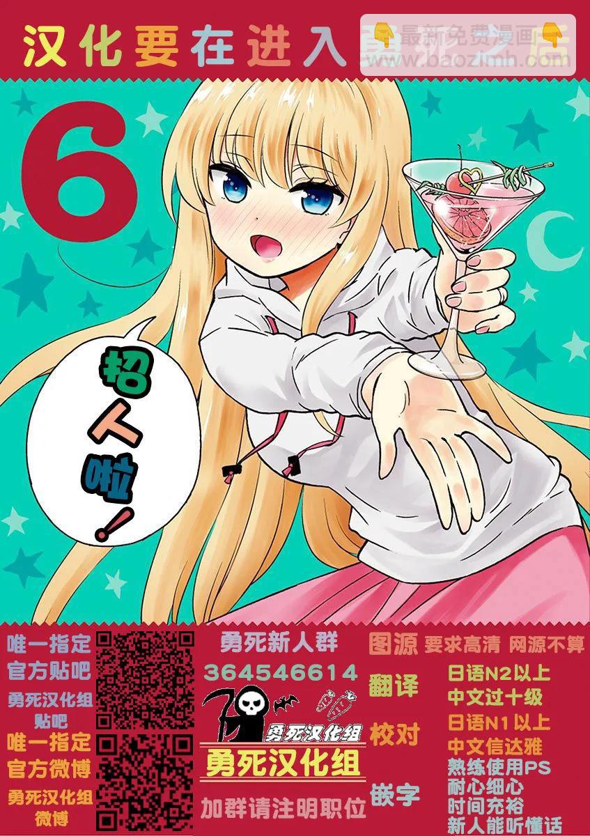 勇者死了！因爲勇者掉進了我這個村民挖的陷阱裡。 - 128 迎接 - 2