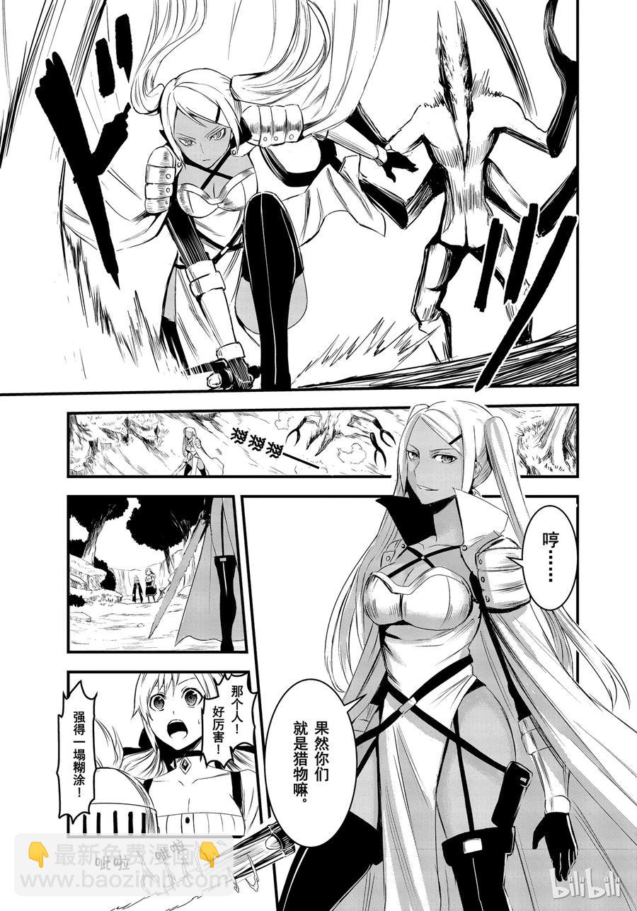 勇者死了！因爲勇者掉進了我這個村民挖的陷阱裡。 - 14 魔漏症 - 1