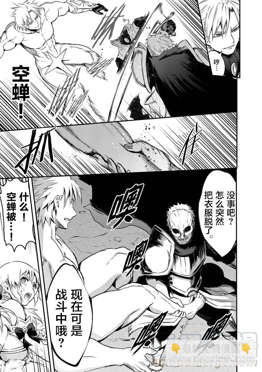 勇者死了！因爲勇者掉進了我這個村民挖的陷阱裡。 - 132 13代 - 1