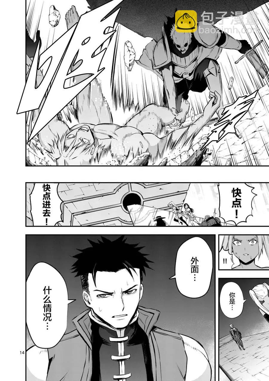 勇者死了！因爲勇者掉進了我這個村民挖的陷阱裡。 - 132 13代 - 2