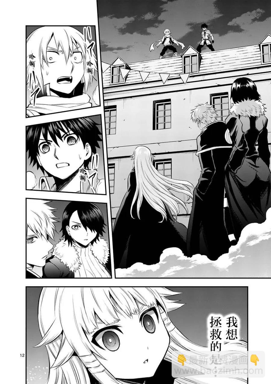 勇者死了！因爲勇者掉進了我這個村民挖的陷阱裡。 - 150 迷宮化 - 4