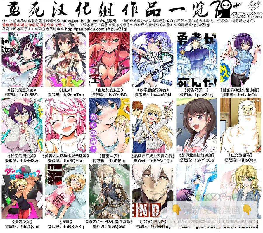 勇者死了！因爲勇者掉進了我這個村民挖的陷阱裡。 - 150 迷宮化 - 4