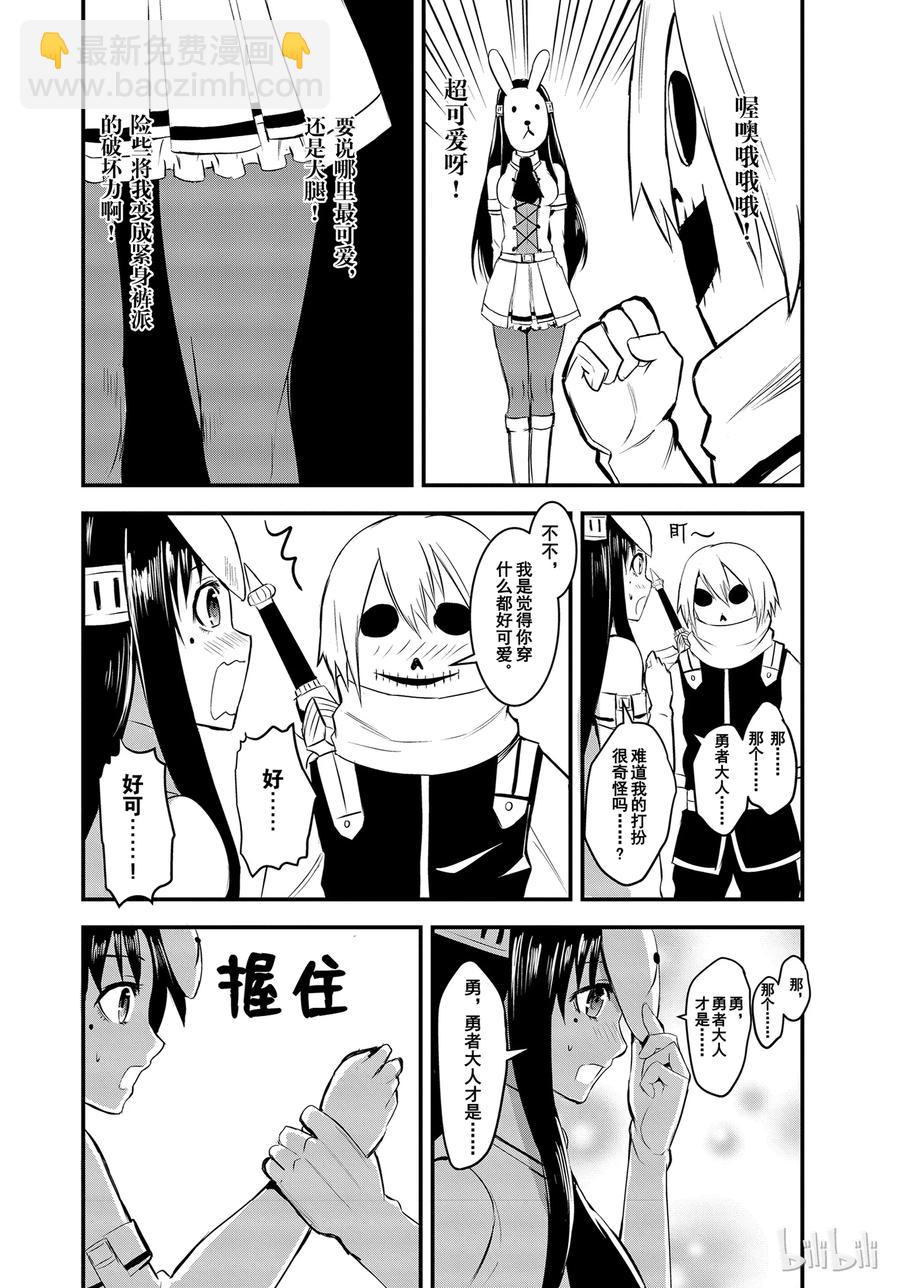 勇者死了！因爲勇者掉進了我這個村民挖的陷阱裡。 - 16 救贖 - 4