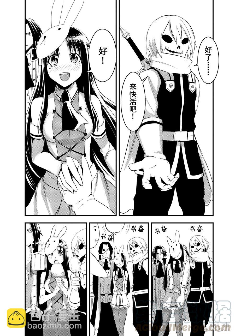 勇者死了！因爲勇者掉進了我這個村民挖的陷阱裡。 - 16 救贖 - 1