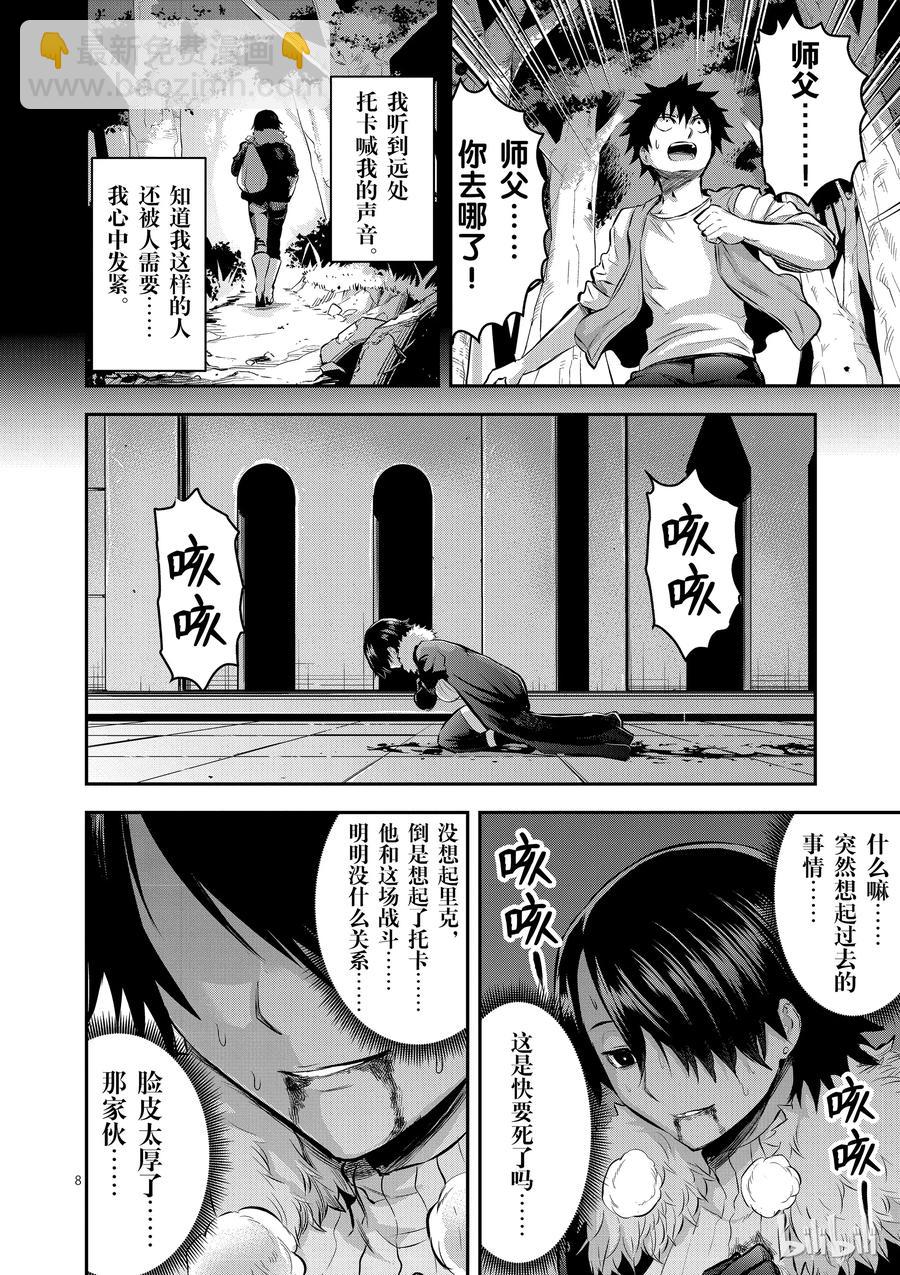 勇者死了！因爲勇者掉進了我這個村民挖的陷阱裡。 - 154 復仇 - 3