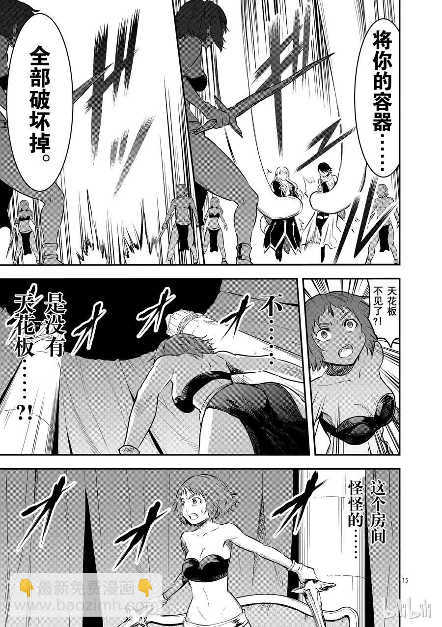 勇者死了！因爲勇者掉進了我這個村民挖的陷阱裡。 - 156 轉生屍術 - 3