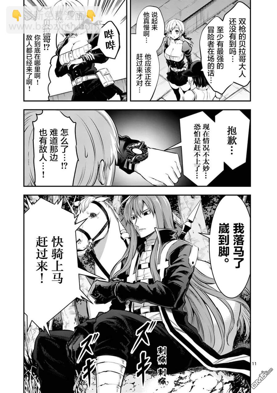 勇者死了！因爲勇者掉進了我這個村民挖的陷阱裡。 - 158 十萬對五千 - 3