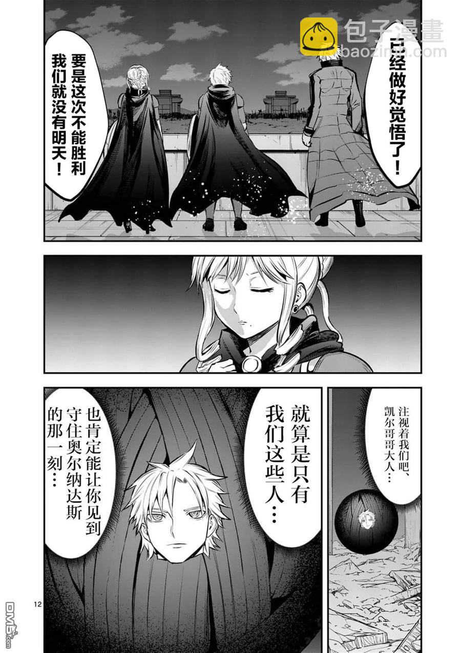 勇者死了！因爲勇者掉進了我這個村民挖的陷阱裡。 - 158 十萬對五千 - 4