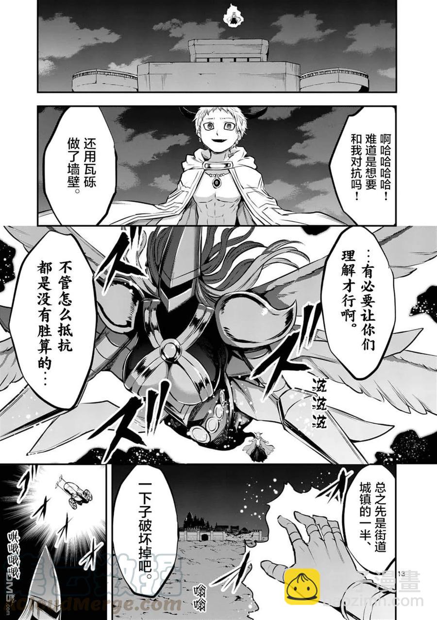 勇者死了！因爲勇者掉進了我這個村民挖的陷阱裡。 - 158 十萬對五千 - 1