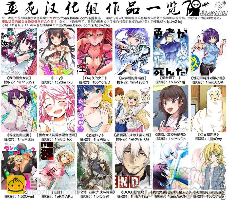 勇者死了！因爲勇者掉進了我這個村民挖的陷阱裡。 - 158 十萬對五千 - 4