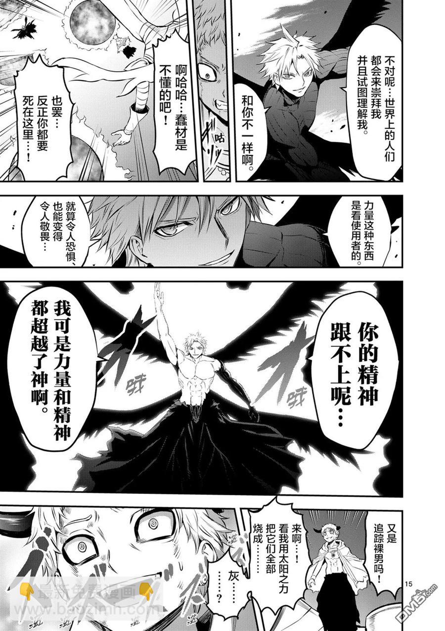 勇者死了！因爲勇者掉進了我這個村民挖的陷阱裡。 - 163 這場戰鬥之後 - 5