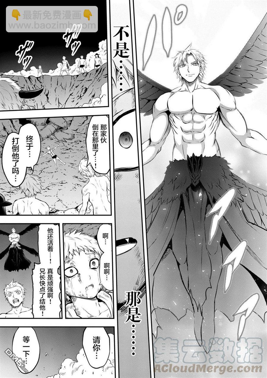 勇者死了！因爲勇者掉進了我這個村民挖的陷阱裡。 - 163 這場戰鬥之後 - 4