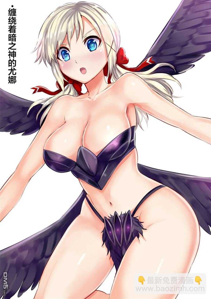 勇者死了！因爲勇者掉進了我這個村民挖的陷阱裡。 - 163 這場戰鬥之後 - 1