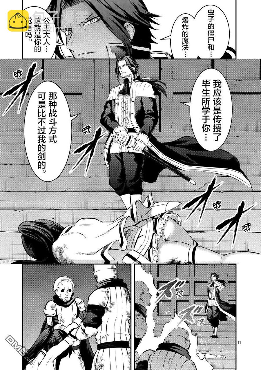 勇者死了！因爲勇者掉進了我這個村民挖的陷阱裡。 - 165 完全複製 - 3