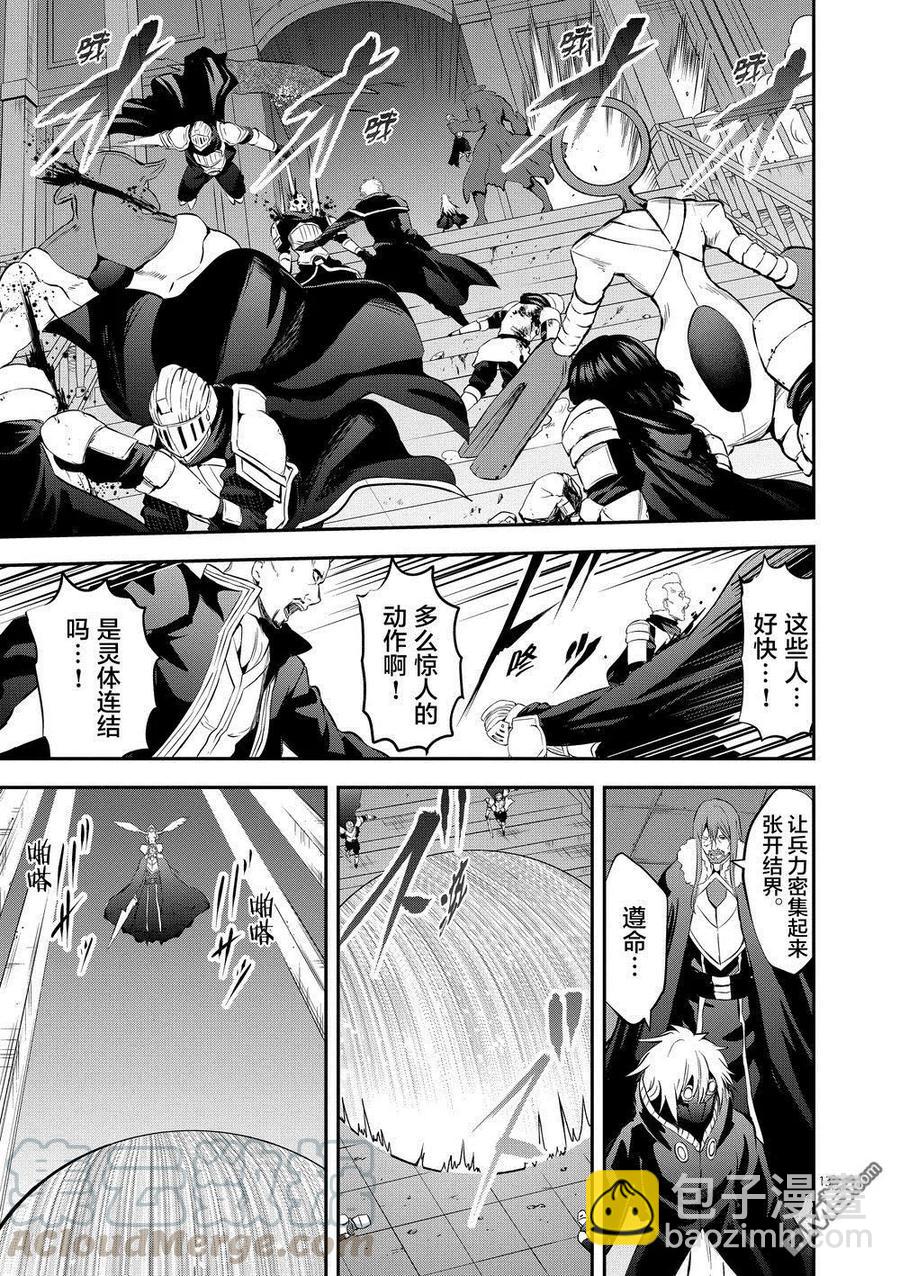 勇者死了！因爲勇者掉進了我這個村民挖的陷阱裡。 - 165 完全複製 - 1