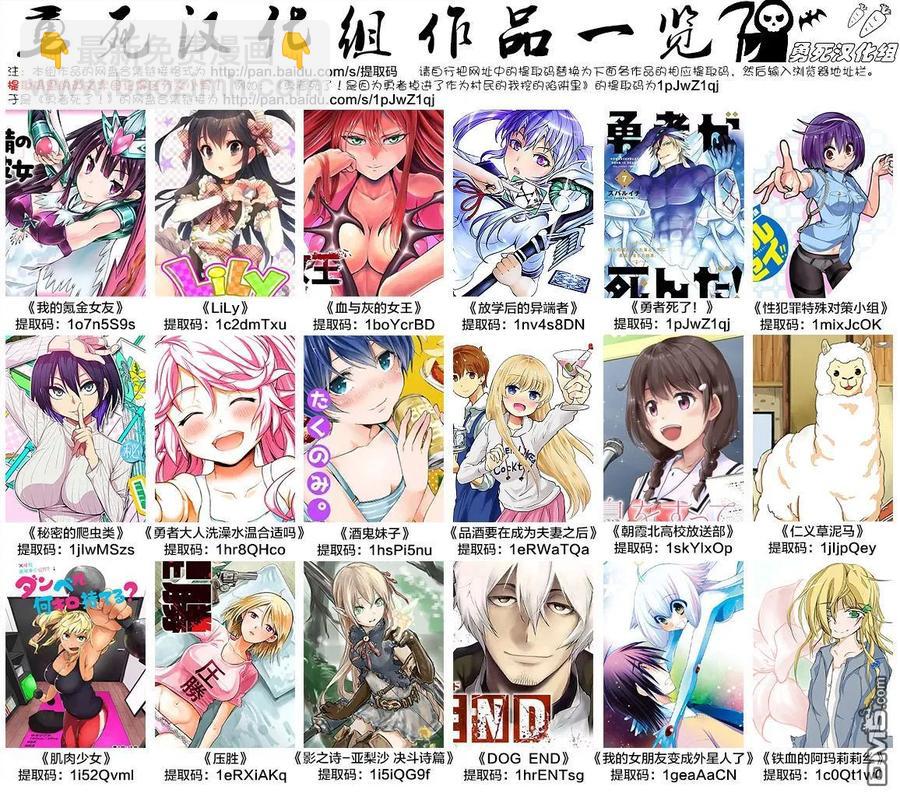 勇者死了！因爲勇者掉進了我這個村民挖的陷阱裡。 - 165 完全複製 - 2