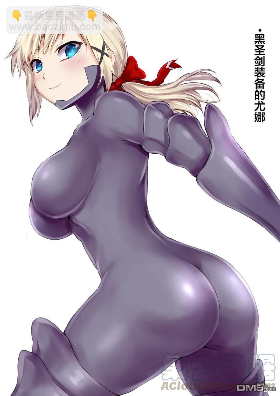 勇者死了！因爲勇者掉進了我這個村民挖的陷阱裡。 - 168 黒聖劍之鎧 - 1