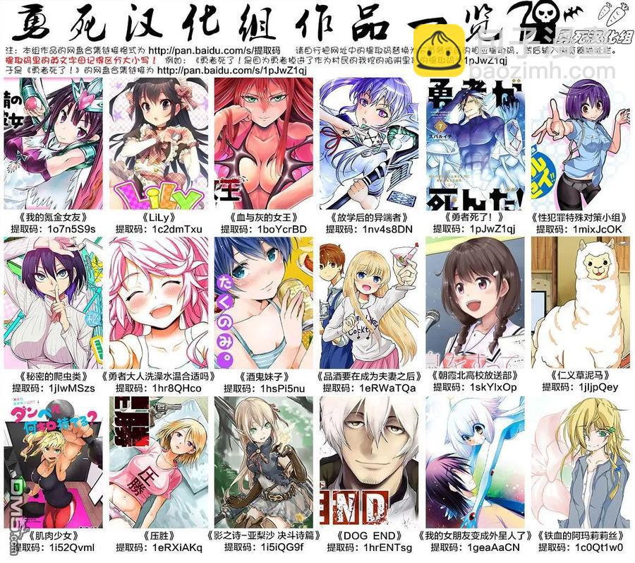 勇者死了！因爲勇者掉進了我這個村民挖的陷阱裡。 - 168 黒聖劍之鎧 - 2