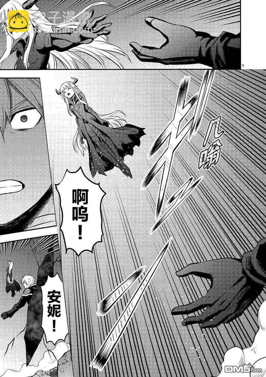 勇者死了！因爲勇者掉進了我這個村民挖的陷阱裡。 - 168 黒聖劍之鎧 - 3