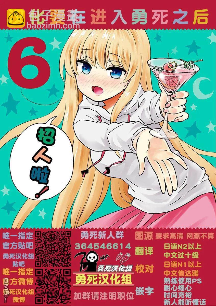 勇者死了！因爲勇者掉進了我這個村民挖的陷阱裡。 - 170 死 - 2