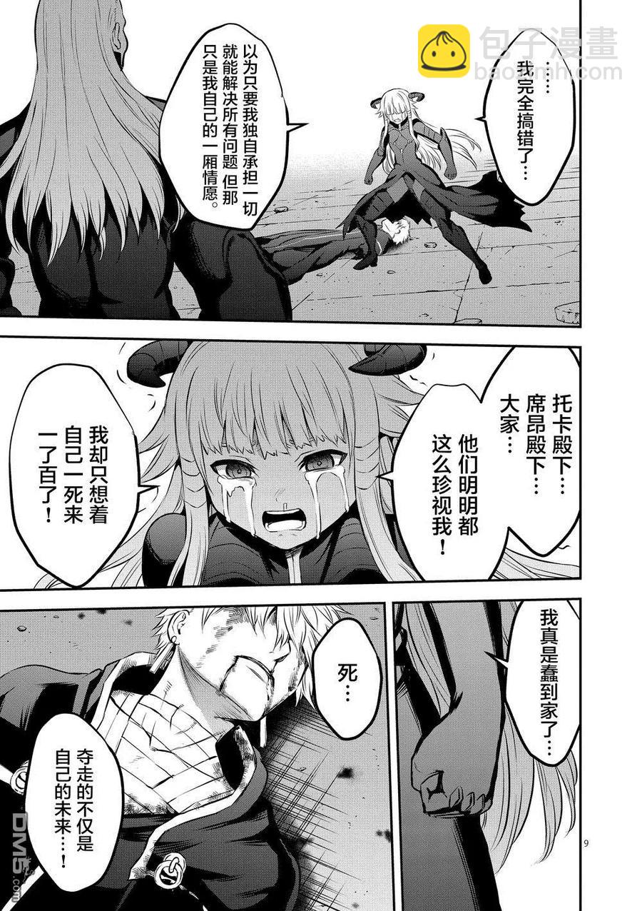 勇者死了！因爲勇者掉進了我這個村民挖的陷阱裡。 - 170 死 - 1