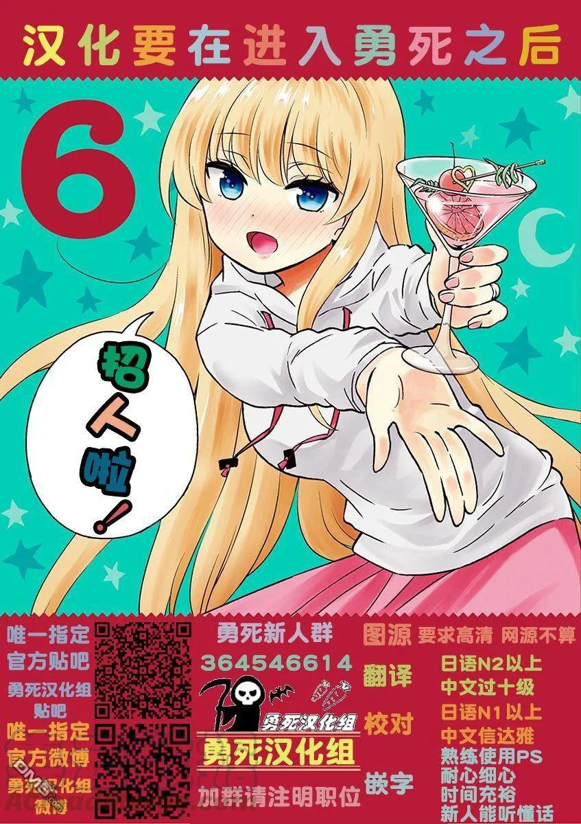 勇者死了！因爲勇者掉進了我這個村民挖的陷阱裡。 - 171-2 認識（下） - 1