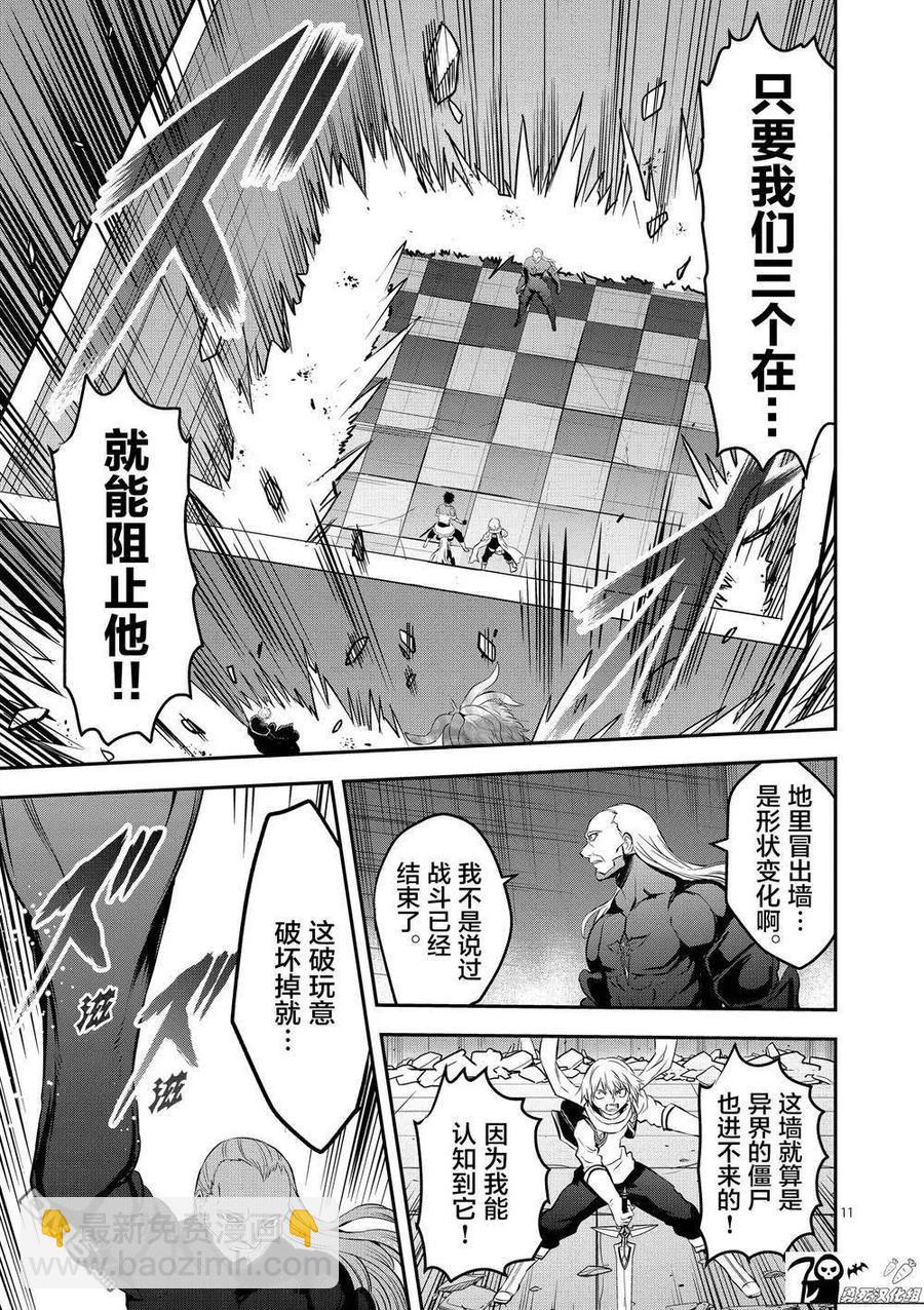 勇者死了！因爲勇者掉進了我這個村民挖的陷阱裡。 - 173 塔 - 3