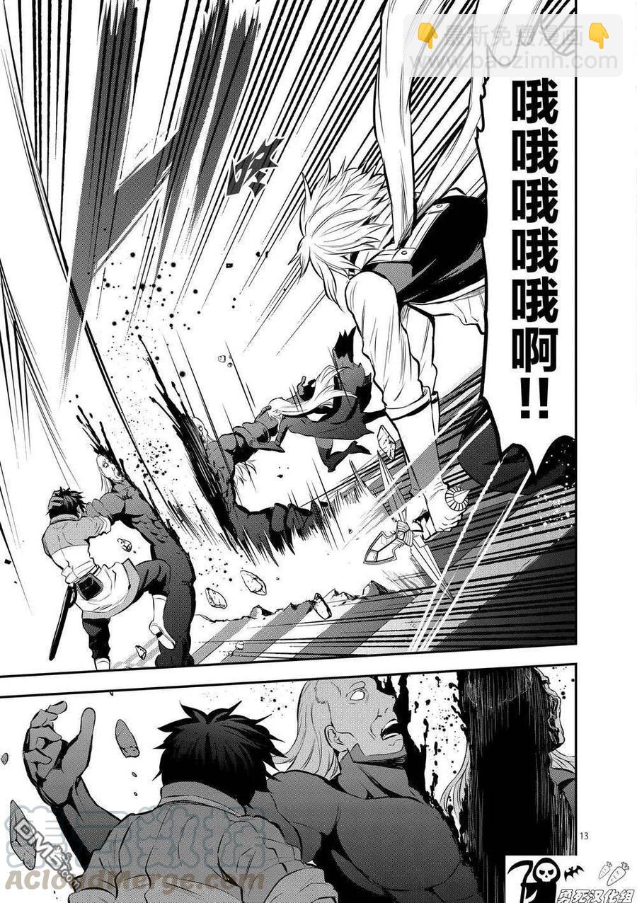 勇者死了！因爲勇者掉進了我這個村民挖的陷阱裡。 - 173 塔 - 1