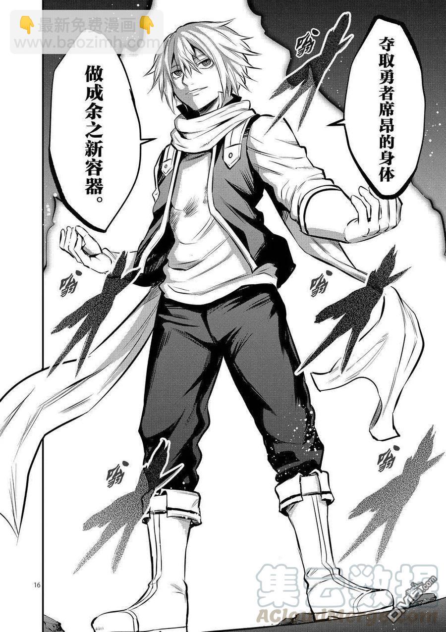 勇者死了！因爲勇者掉進了我這個村民挖的陷阱裡。 - 173 塔 - 4