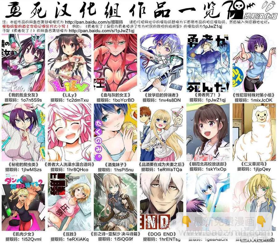 勇者死了！因爲勇者掉進了我這個村民挖的陷阱裡。 - 173 塔 - 2