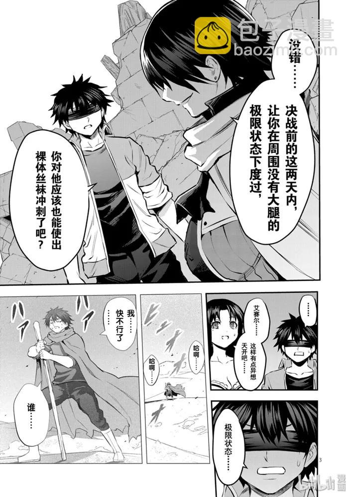 勇者死了！因爲勇者掉進了我這個村民挖的陷阱裡。 - 177 自由的思想 - 3