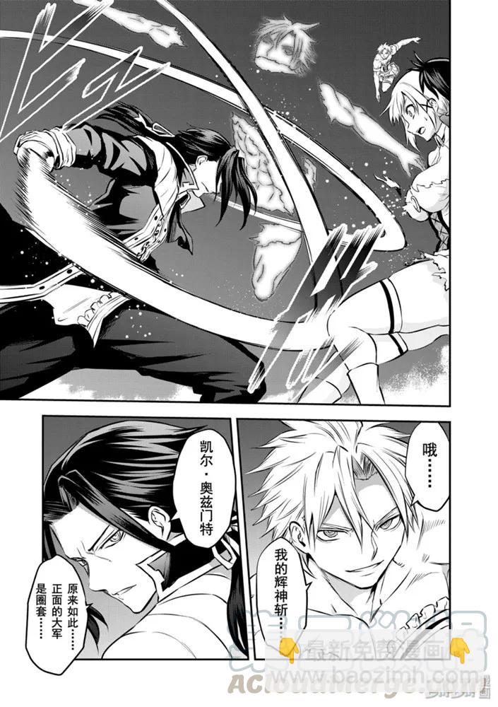 勇者死了！因爲勇者掉進了我這個村民挖的陷阱裡。 - 181 艾扎克的房間 - 1