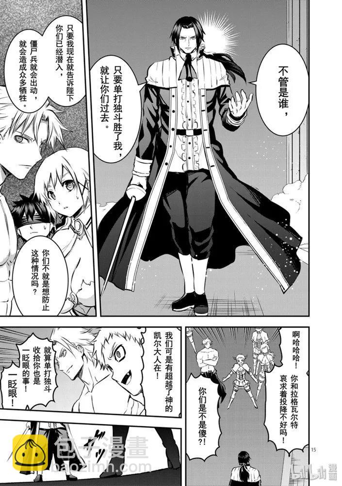 勇者死了！因爲勇者掉進了我這個村民挖的陷阱裡。 - 181 艾扎克的房間 - 3