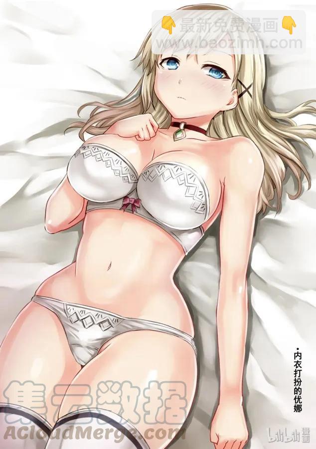 勇者死了！因爲勇者掉進了我這個村民挖的陷阱裡。 - 183 共同戰鬥的資格 - 1