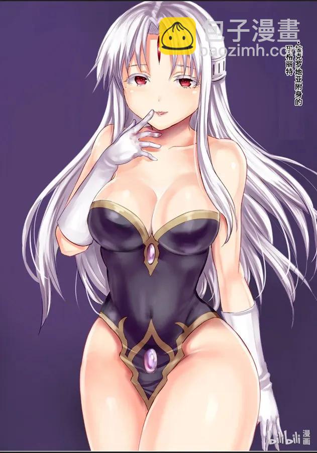 勇者死了！因爲勇者掉進了我這個村民挖的陷阱裡。 - 184-2 - 2