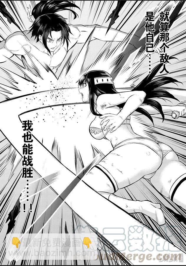 勇者死了！因爲勇者掉進了我這個村民挖的陷阱裡。 - 184-2 - 2