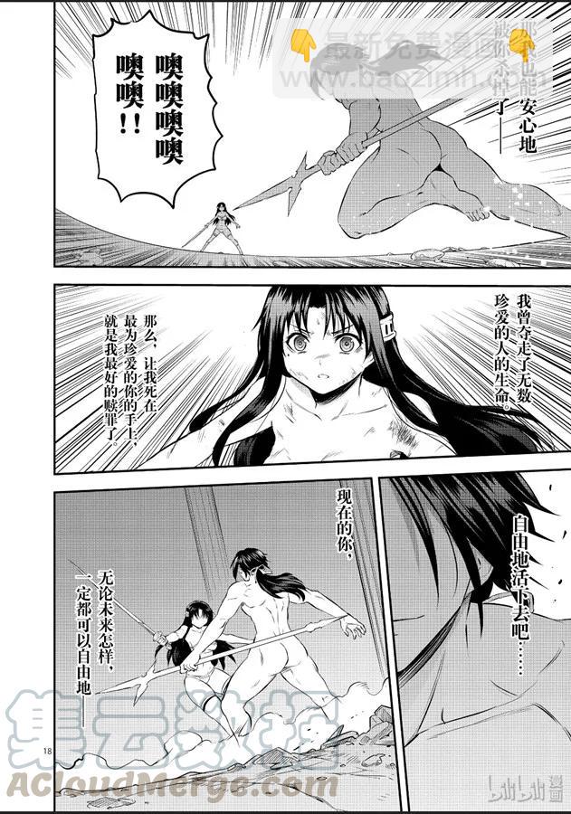 勇者死了！因爲勇者掉進了我這個村民挖的陷阱裡。 - 184-2 - 1